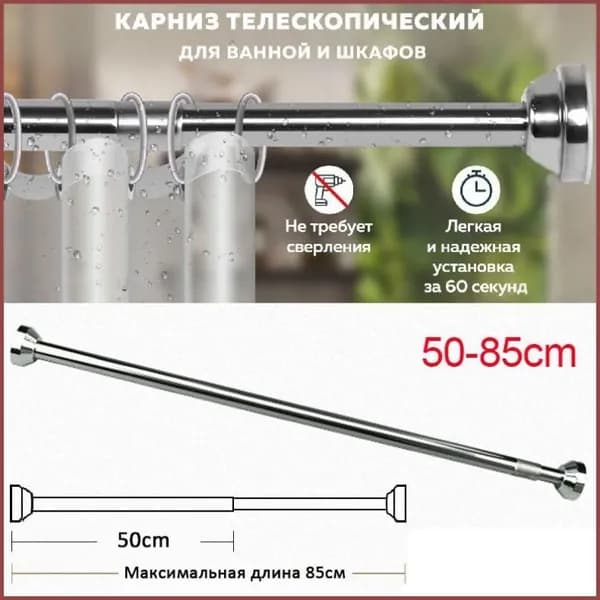 Карниз для ванной гладкий 1 ряд Асимметричный