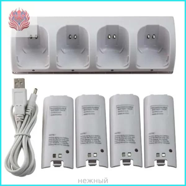 Зарядная станция для пульта Wii с 4 аккумуляторами по 2800 мАч, белая