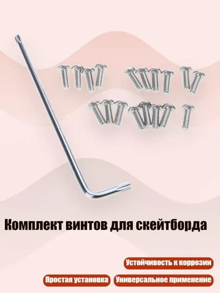 Аксессуары, запчасти для вейкбординга