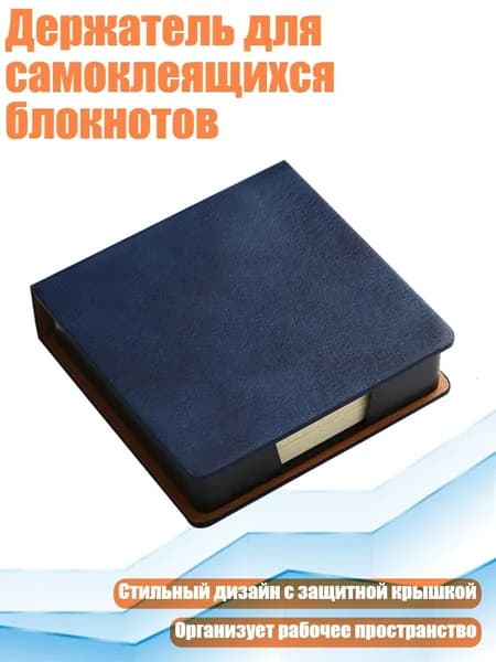 Держатель для самоклеящихся блокнотов, Тибетский - Масляный край