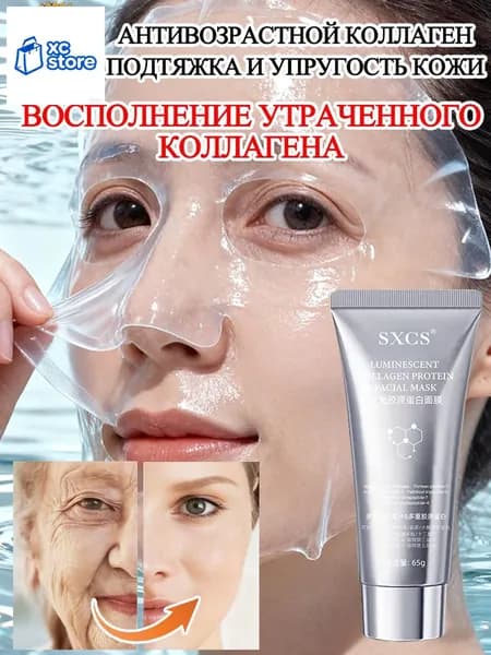 Маска для лица, качественная