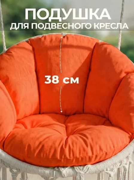 Матрас для садовой мебели