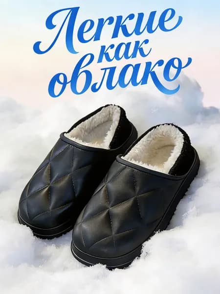 Галоши