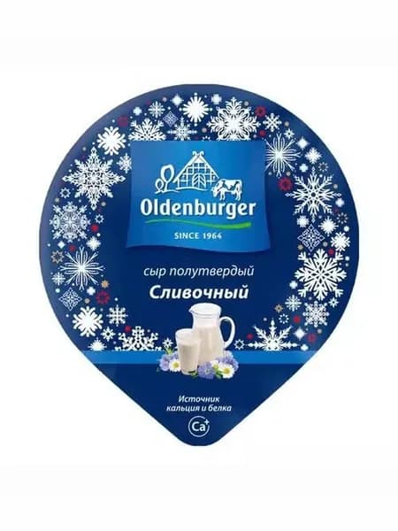 Сыр полутвердый Oldenburger Сливочный кусок 45% БЗМЖ 350 г