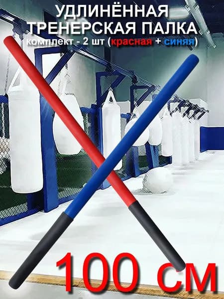 Panda Combat Палка тренировочная