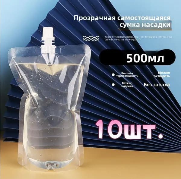 Спортивная бутылка, 500 мл