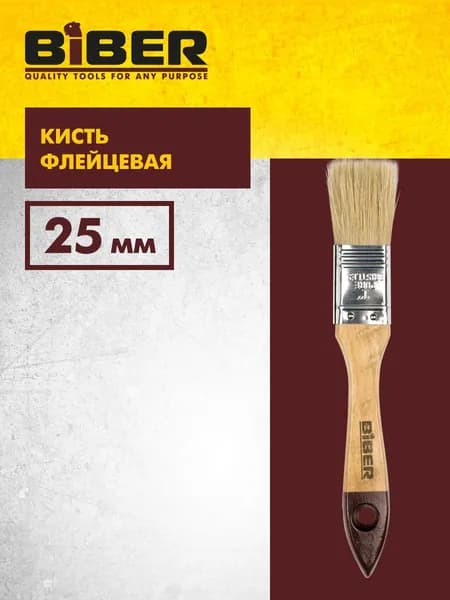 Кисть 25 мм флейцевая, из натуральной щетины, с деревянной рукояткой "Стандарт" Biber 31122