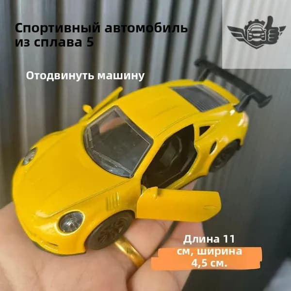 Сборная модель автомобиля светло-желтый