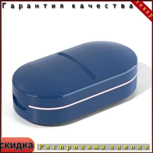 Качественный резчик для таблеток