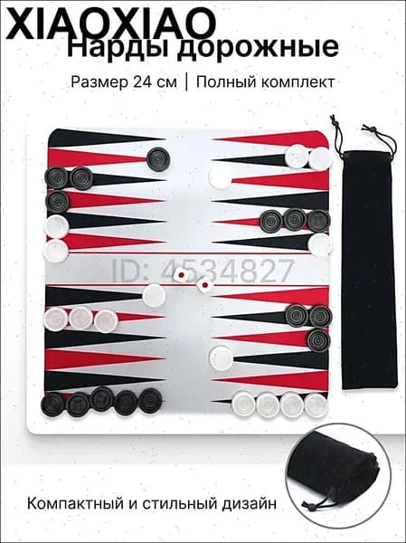 Нарды настольная игра классическая, дорожный набор с фишками и кубиками