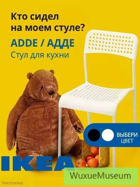 Комплект стульев, 1 шт.