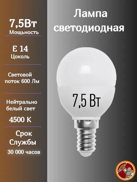 Лампочка, Цоколь:E14, 75 Вт, 1 шт.