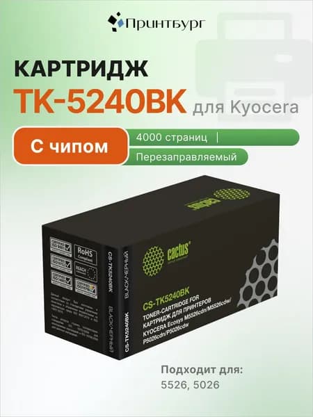 Картридж Cactus TK-5240BK для Kyocera Ecosys M5526c, P5026, черный, с чипом