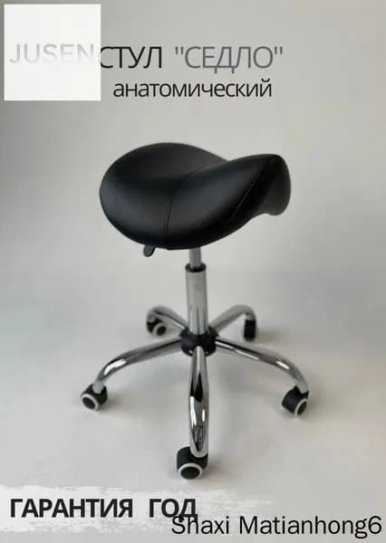 Стул мастера, черный