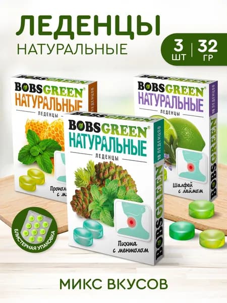 BOBSGREEN леденцы в ассортименте 3шт, 96г