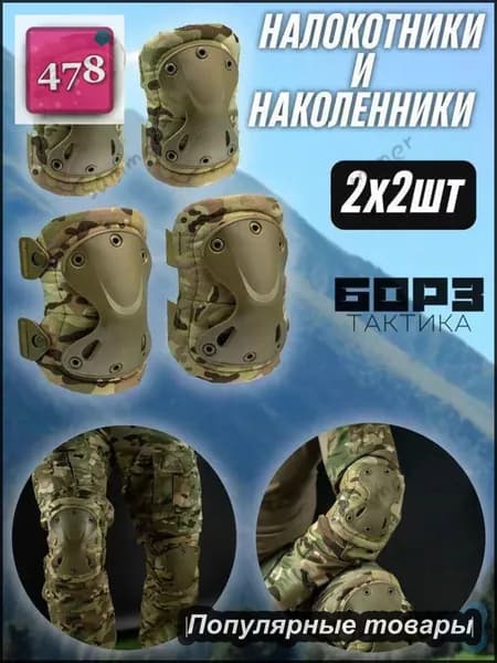 Защита пахаF0mSUi8Syb
