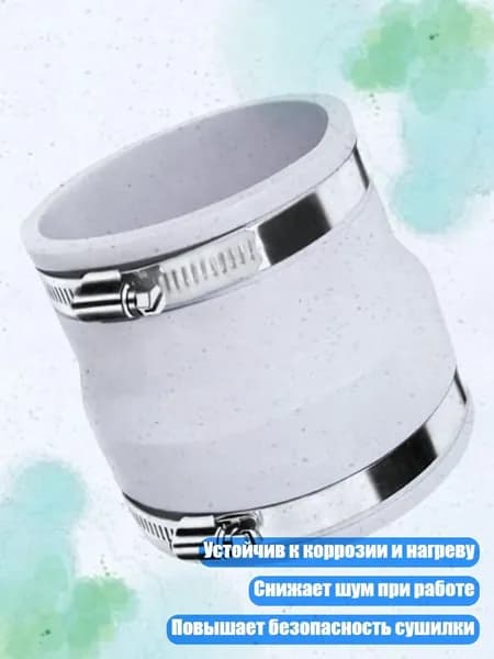 Кругло-овальный переходник для вентиляции с хомутом, 100 становится 75
