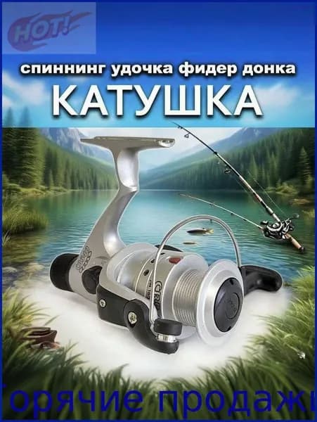 Катушка