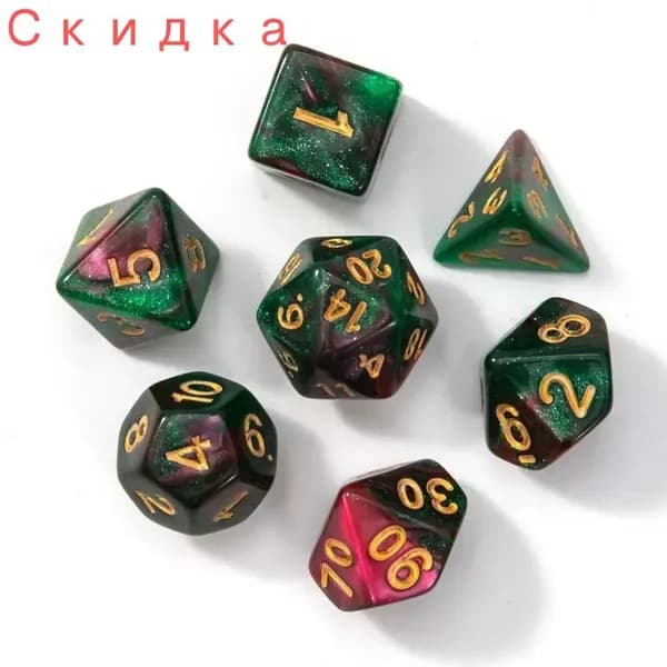 7Pcs/set DND кости