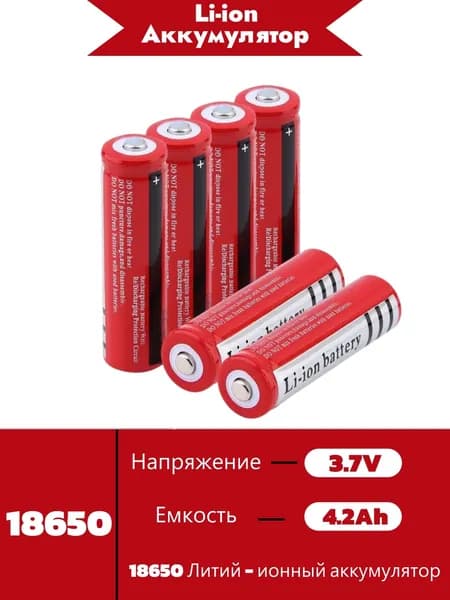 Новый 18650 аккумулятор 3,7 В 4200 мАч заряжаемый литий - ионный аккумулятор. Подходит для отверток, фотоаппаратов, светодиодных фонарей