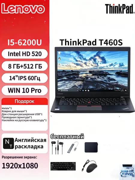 Lenovo ноутбук Lenovo ThinkPad T460S, [дэмо-аппарат] 14"IPS 1920X1080, 60 Гц, Ноутбук 14", Intel Core i5-6200U, RAM 8 ГБ, SSD 512 ГБ, Intel HD Graphics 520, Windows Pro, (Lenovo thinkpad T460S), черный матовый, Английская раскладка