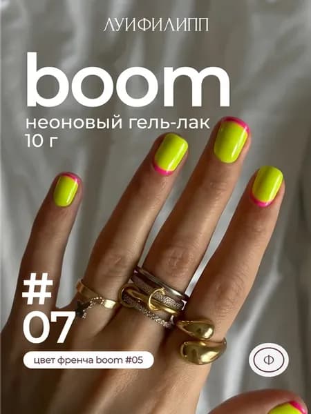 Желтый неоновый гель лак Boom