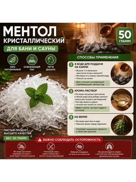 Ароматизатор для бани