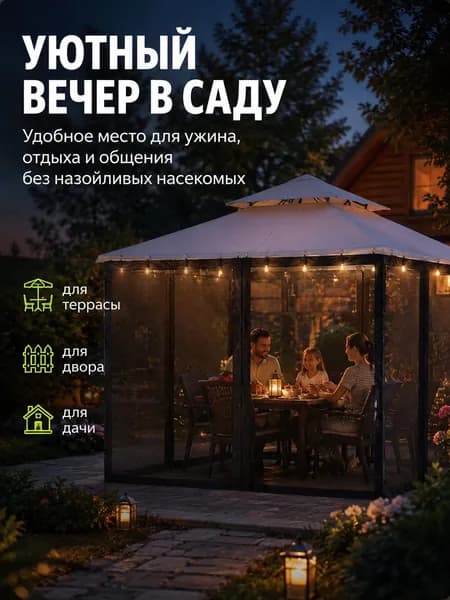 Садовый тент с противомоскитными сетками, усиленный павильон для хижин и развлечений, а также складной открытый павильон