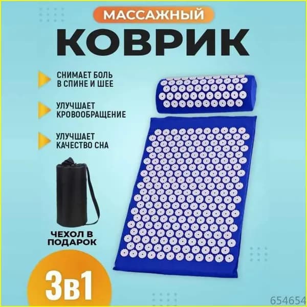 sumАппликатор Кузнецова / массажный акупунктурный коврик с валиком для спины и шеи (игольчатый, 3в1)