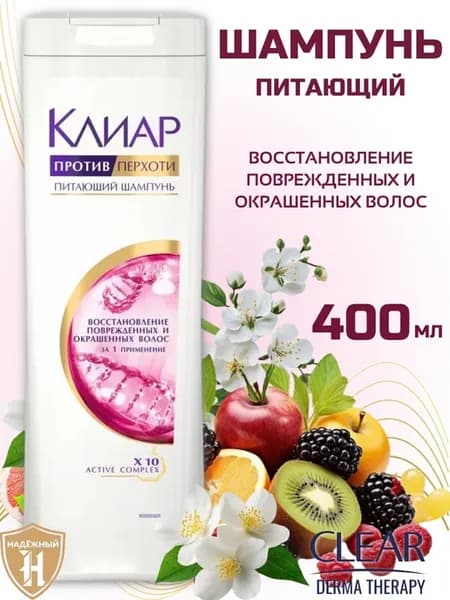 Шампунь Восстановление окрашенных волос, 400 мл