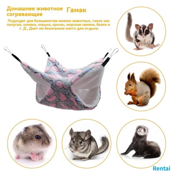 Гамак для питомцев из плюша и полярного флиса, мягкий и удобный, 2 в 1 дизайн, подходит для большинства мелких животных