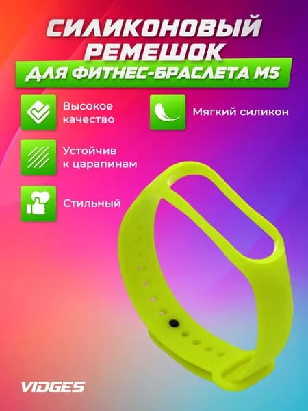 Ремешок для фитнес-браслета Xiaomi Mi Band 5, Салатовый