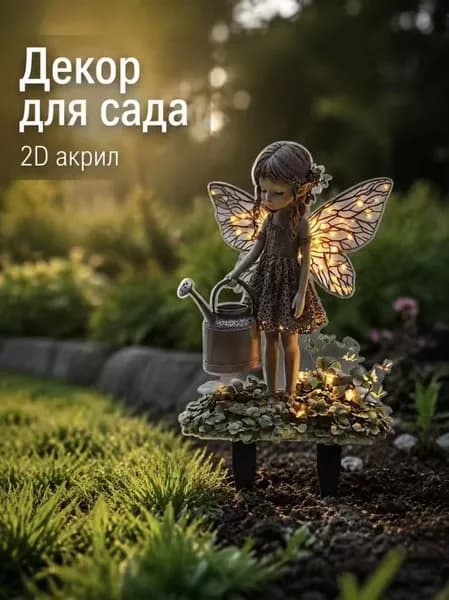 Фигурка садовая