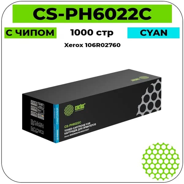 Картридж Cactus CS-PH6022C тонер картридж (Xerox 106R02760) 1000 стр, голубой