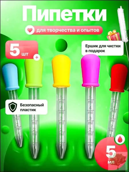 Пипетки для творчества и эбру, для рисования, голубой цвет