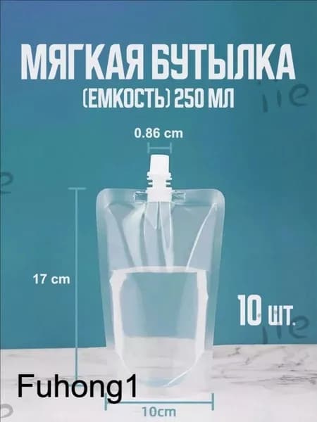 Спортивная бутылка, 250 мл