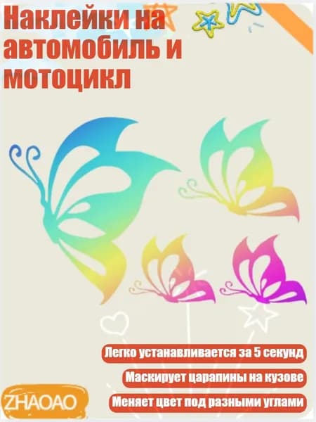 Велокосметика