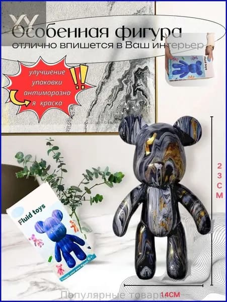 Набор для творчества Игрушка Медведь BearBrick 23 см для девочек, мальчиков и взрослых, краски флюид арт: Черный;золотой;белый