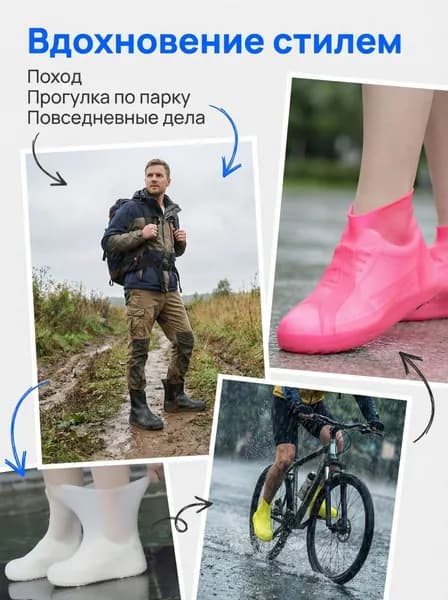 Чехлы-дождевики на обувь 1 шт