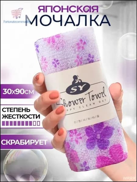 Японская мочалка вехотка жесткая
