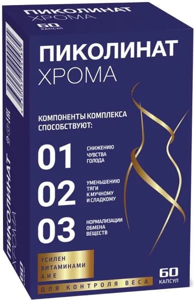 Пиколинат хрома капсулы 60 шт