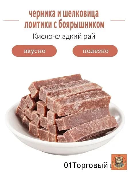 ломтики с черникой, шелковицей и боярышником популярное лакомство для отдыха и выпечка