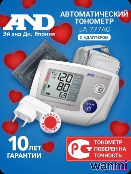 Тонометр UA-777 AC манжета 22-32 см, с адаптером, автоматический