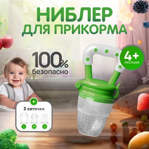 Ниблер