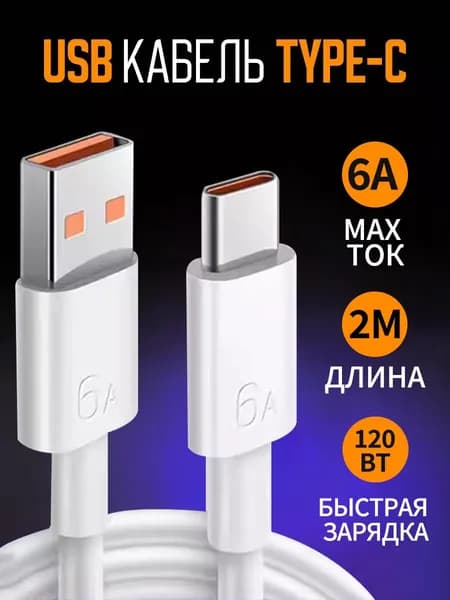 zimi Кабель для мобильных устройств USB Type-C, 2 м, белый, черный