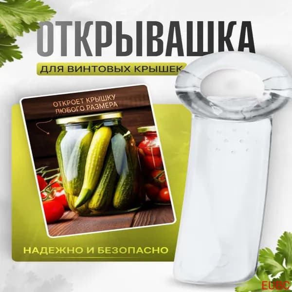 Открывалка, 14 см, 1 шт