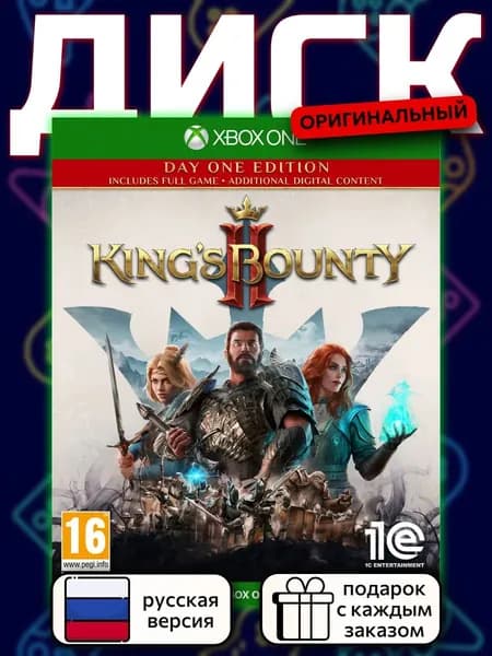 King's Bounty II - Издание первого дня XOne, русская версия