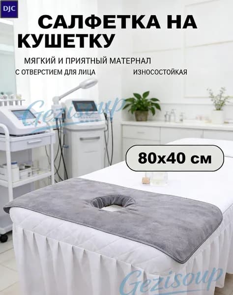 Чехол для массажного стола серый, износостойкая ткань, 41x80 см