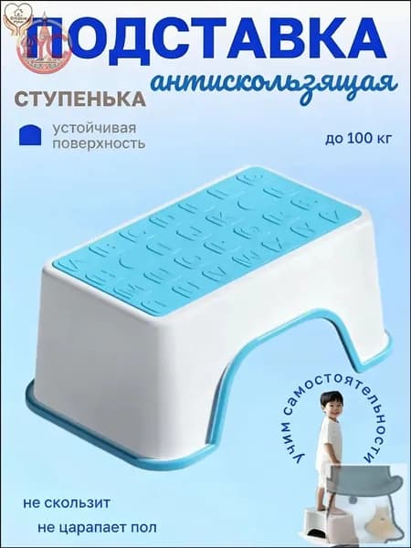 Подставка под ноги Детская, 30.1х18.4х12.9 см