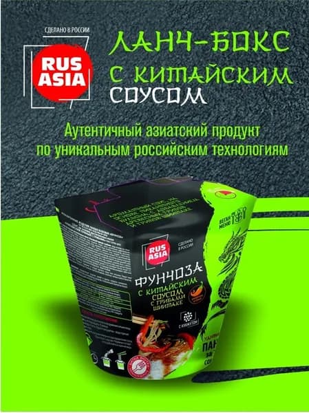 ЛАНЧБОКС Лапша бобовая "Фунчоза" с соусом "Китайский пряный с грибами" и кунжутом, НАБОР 4 шт. по 115 г., с вилкой, Россия